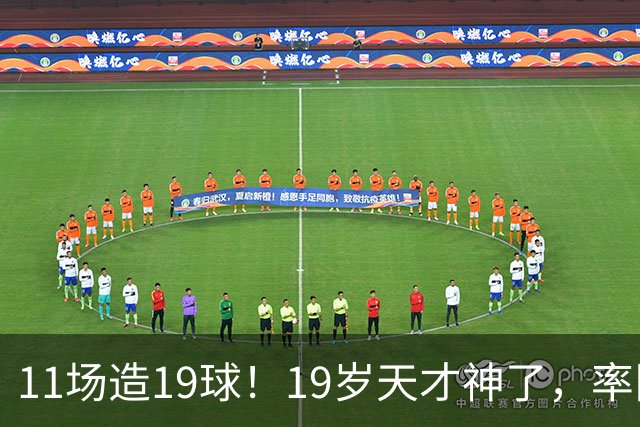 11场造19球！19岁天才神了，率队11连胜，西甲射手榜超越姆巴佩