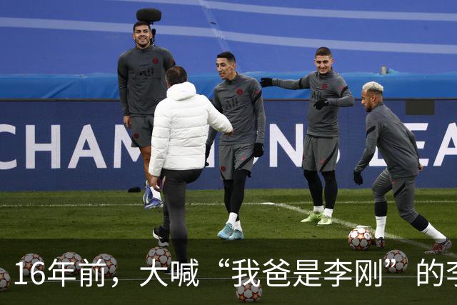 16年前，大喊“我爸是李刚”的李启铭，出狱后父母拒绝与其相认